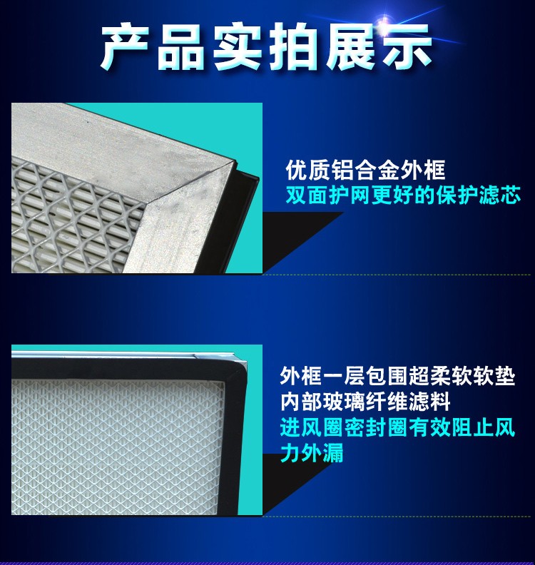 無(wú)隔板高效過(guò)濾器 無(wú)隔板高效過(guò)濾器