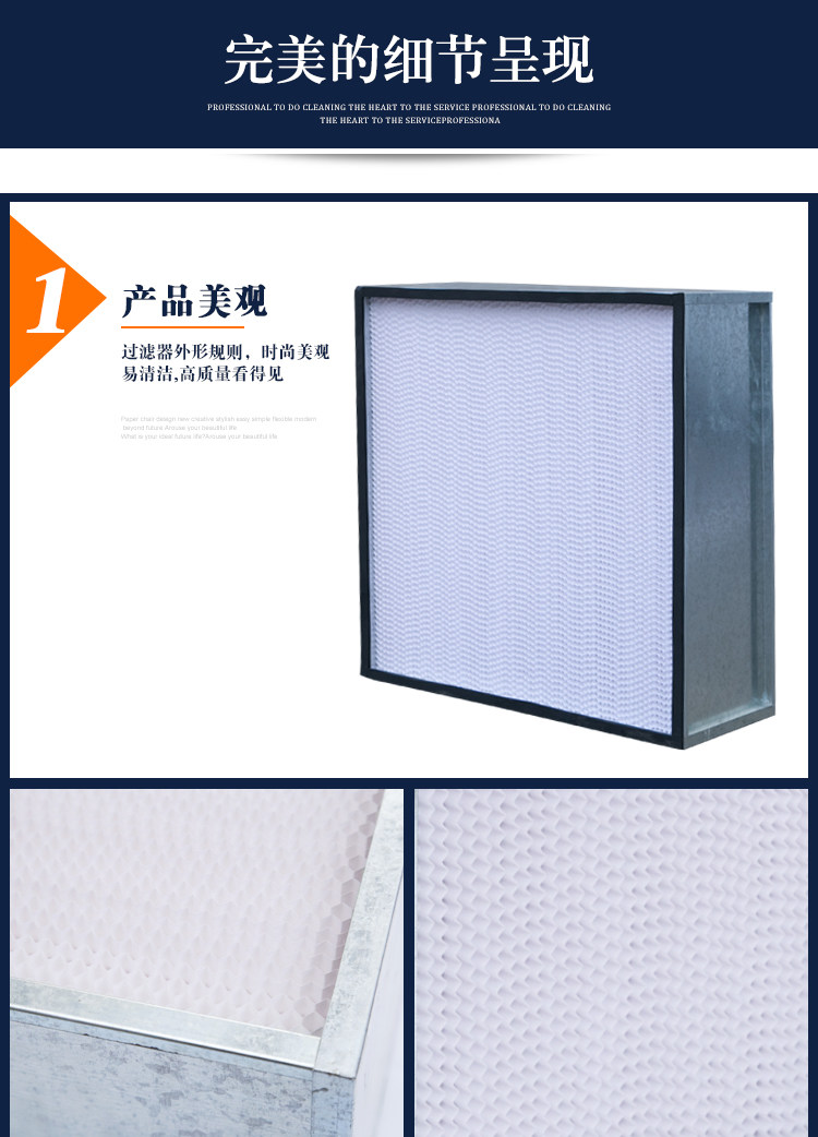 有隔板高效過濾器 有隔板高效過濾器