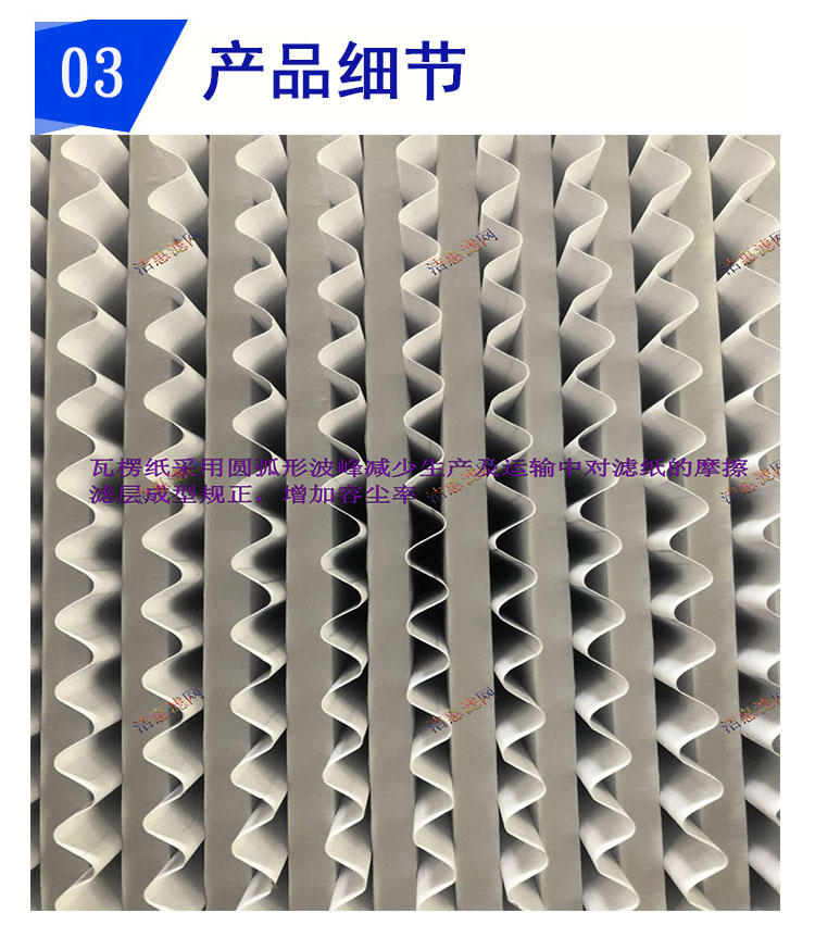 有隔板高效過濾器 有隔板高效過濾器