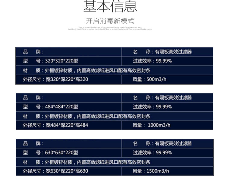 有隔板高效過濾器 有隔板高效過濾器