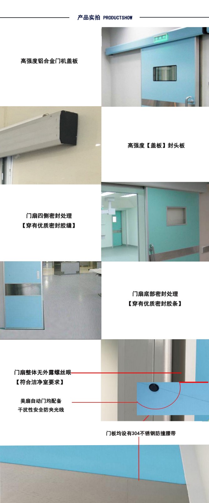 電動移門 電動移門