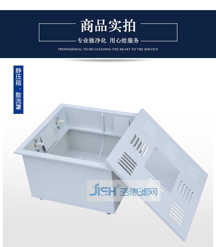 噴塑液槽風(fēng)口 噴塑液槽風(fēng)口