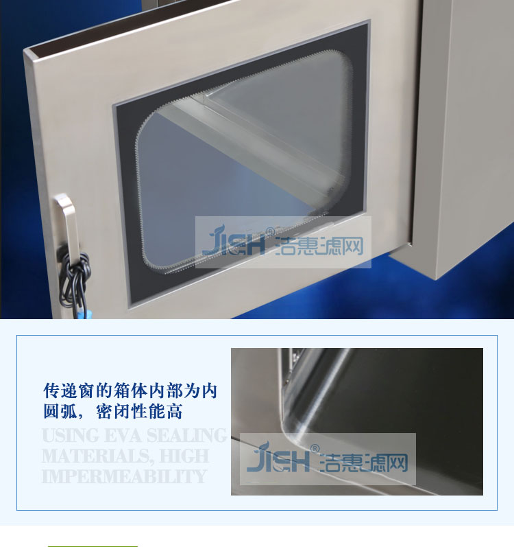 潔凈傳遞窗 潔凈傳遞窗