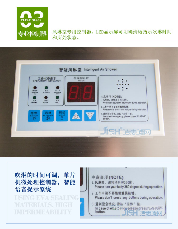 不銹鋼風(fēng)淋室 不銹鋼風(fēng)淋室