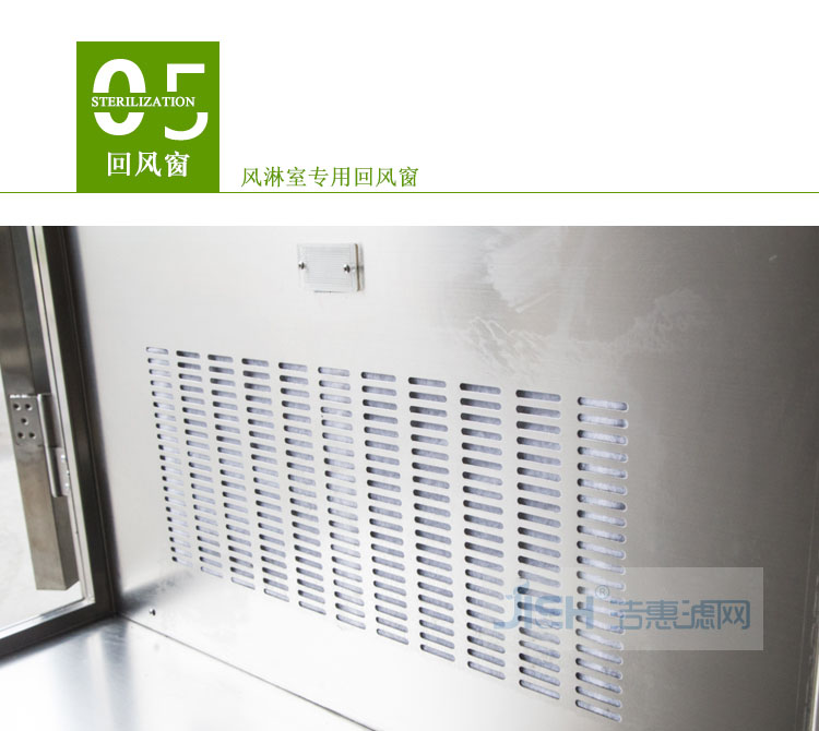 不銹鋼風(fēng)淋室 不銹鋼風(fēng)淋室