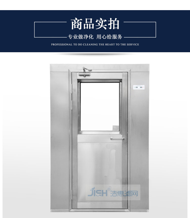 不銹鋼風(fēng)淋室 不銹鋼風(fēng)淋室